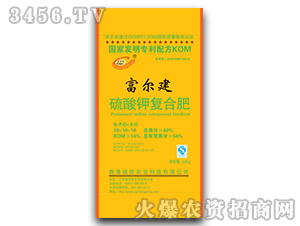 硫酸鉀復(fù)合肥20-10-10-富爾建-誠信農(nóng)業(yè)