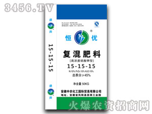 復(fù)混肥料15-15-15-恒優(yōu)-中農(nóng)化工