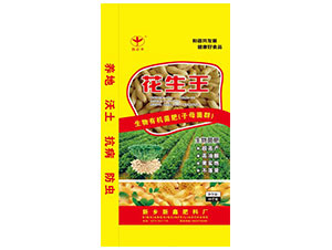 生物有機(jī)菌肥-花生王-新鑫肥料