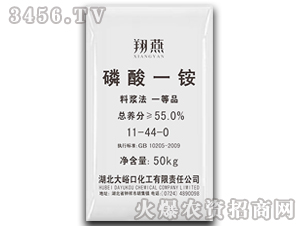 復(fù)混肥料11-44-0-磷酸一銨-大峪口化工