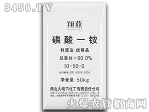 混肥料10-50-0-磷酸一銨-大峪口化工