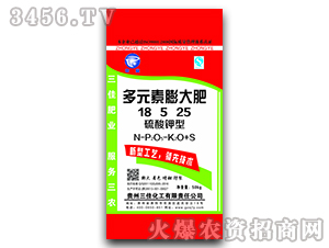 多元素膨大肥18-5-25-中業(yè)-三佳化工