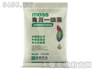 農(nóng)用除青苔助劑-青苔一噴落-派森農(nóng)化