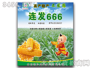 連發(fā)666-玉米雜交種-連發(fā)農(nóng)業(yè)