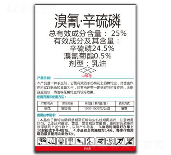 25%溴氰·辛硫磷-地護(hù)衛(wèi)-沃夫根-d