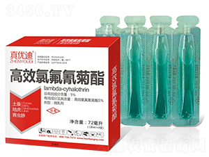 5%高效氯氟氰菊酯微乳劑-真優(yōu)迪-邦農(nóng)農(nóng)業(yè)