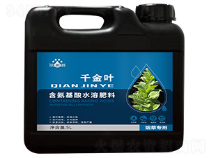 煙草專用含氨基酸水溶肥料-千金葉-天度生物