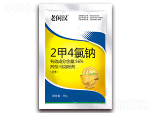 56%2甲4氯鈉可溶粉劑-老閑漢-艾農(nóng)仕達(dá)