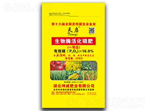 25KG生物酶活化磷肥（平面圖）-天啟-坤威