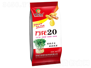 萬花20-花生種子-萬擔糧