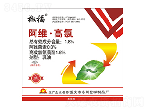 1.8%阿維·高氯乳油-椒福-永川化學