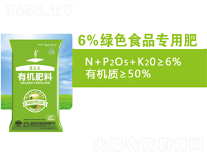 6%綠色食品專用肥-富立來(lái)