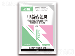 70%甲基硫菌靈可濕性粉劑-超艷-利邦農(nóng)化