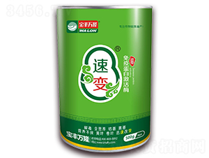 500g免疫蛋白激活酶-速變-寶豐萬(wàn)隆