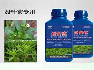 甜葉菊用新型超濃縮生物活性菌肥-邁安達