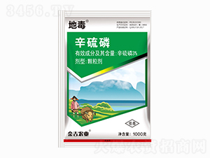 3%辛硫磷-地毒-金吉農(nóng)業(yè)