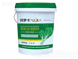 貢菜專用有機(jī)水溶肥料-阿羅卡-浩潤(rùn)農(nóng)邦