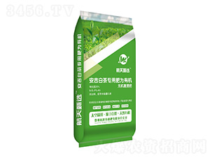 安吉白茶專用肥為有機(jī)無機(jī)復(fù)混肥15-5-5-航科有機(jī)肥