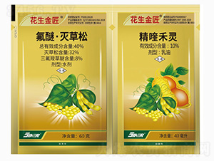 花生金匠-10%精喹禾靈+40%三氟滅草松-金爾農(nóng)化