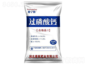 過磷酸鈣（40kg）-德寧橋-德毅肥業(yè)