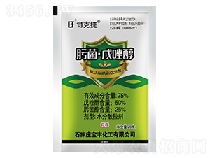 75%肟菌·戊唑醇-司克捷-寶豐化工