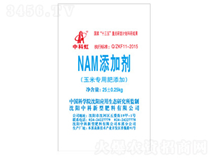 NAM添加劑（玉米專用肥添加）-中科虹-中科肥料