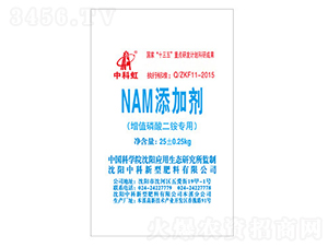 NAM添加劑（增值磷酸二銨專用）-中科虹-中科肥料