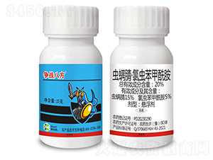 20%蟲螨腈·氯蟲苯甲酰胺懸浮劑（25g）-爭戰(zhàn)八方-趣農(nóng)農(nóng)業(yè)