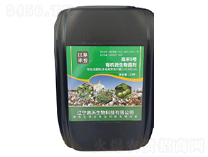 高禾5號有機微生物菌劑（25L）-高禾生物