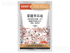 10%苯醚甲環(huán)唑懸浮劑-扶蘇百葉-帥克