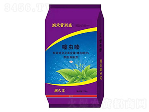 3%噻蟲嗪顆粒劑-潤禾管到底-潤久豐