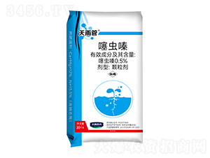 0.5%噻蟲嗪顆粒劑-天雨管-天雨百禾