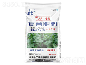 煙葉適用高濃度純硫基復(fù)合肥料15-15-15-余華強(qiáng)-華強(qiáng)化工集團(tuán)