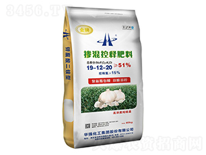 摻混控釋肥料19-12-20-余華強-華強化工集團(tuán)