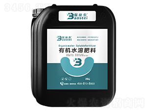 有機水溶肥料-保施泰