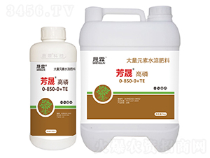 芳晟高磷大量元素水溶肥料0-850-0+TE-晟霖生物