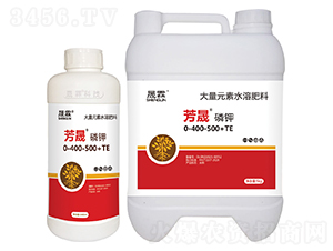 芳晟磷鉀大量元素水溶肥料0-400-500+TE-晟霖生物