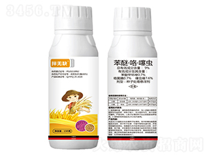 9%苯醚·咯·噻蟲種子處理懸浮劑-拌無缺-藍虎-勇冠喬迪