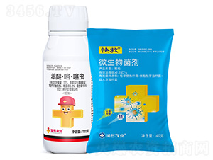 12%苯醚·咯·噻蟲+快救-微生物菌劑-加號(hào)小紅帽